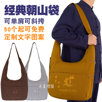 Buddhist supplies sachet bag sea green bag travel bag Chaoshan bag male and female clerk meditation shoulder cross-body Crescent bag