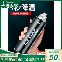 Cooling spray The human body quickly cool and cool summer car cooling artifact Portable liquid nitrogen car freezing spray