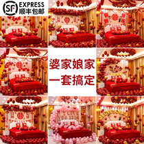 Wedding room decoration suit Mans new house decoration Romantic wedding balloon Womans bedroom wedding wedding supplies Daquan
