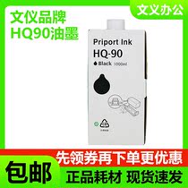 Suitable for Ricoh HQ90 Ink HQ9000 CP6346 CP4640D CP6340D
