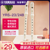  YAMAHA Yamaha clarinet C tune 8-hole German YRS-23 British YRS-24B eight-hole elementary school students