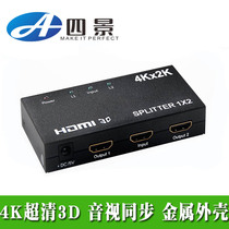 4K ultra-clear HDMI splitter 1 in 2 out one point two 3D TV video HD splitter one drag two-way