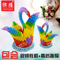 (Finished) triangle puzzle handmade origami paper material diy creative semi-finished rainbow Swan material