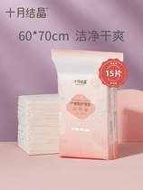 October crystallized puerperal cushion maternity cushion maternal postnatal care cushion disposable bed linen maternity lunar sub-article 15 pieces