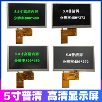 5 inch hdmi LCD screen HD reversing display car car led display 1080 universal inner screen
