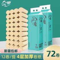 Xinjiang Ceciqi adopts natural color household solid roll paper 72 rolls 4 layers 6 lift wet water line the same model