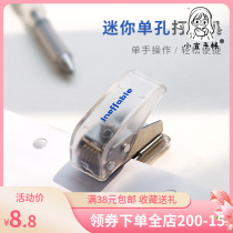 Mini single hole punching machine easy and convenient round hole hand account loose paper self-made bookmark card device small suitable hand account