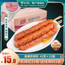 Dongbei Zhen _ Shuanghui Xiangnen fried Wang 42g×25 chicken sausage fried ham grilled sausage whole box