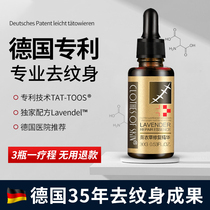 Wash tattoo eyebrow without scar Quick to go special potion not artifact repair cream Eyebrow wash liquid Fading agent Decolorizing agent