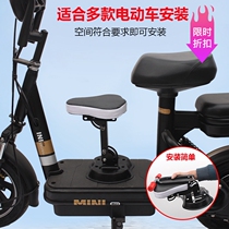 Child front seat seat seat bench Bell battery pedal motorcycle child seat cushion on Yadi Emma electric car
