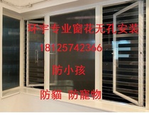High transparent imported acrylic anti-child window grille PMMA anti-cat window grille Plexiglass plastic PC anti-blocking pet