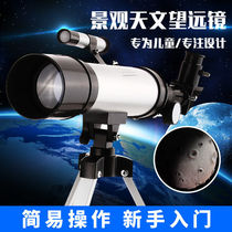 Astronomical telescope professional Galactic stargazing pupils see the moon High-Definition Space childrens space nebula