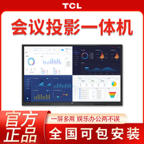 TCL conference tablet L86V20P V30TC 86-inch 4K ultra-clear large-screen commercial conference touch all-in-one machine