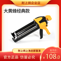 Nishangjiongmei seam glue gun manual bumblebee seam double pipe hydraulic power-assisted construction tool glue gun 400