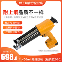 Resistant to Jiong (classic paragraph D60) Double group of electric 400ml beauty stitch with glue gun tile construction tool
