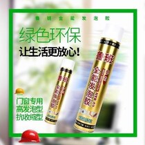 Foam sealing tool Foam swelling agent styrofoam to send hose spraying large amount of foaming glue aquatic grass insulation door seam
