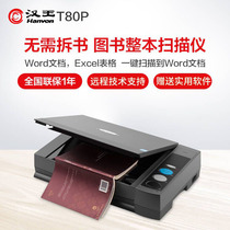 Hanwang Texter T80P Portable HD Painting High Speed Word Recognition Dedicated Office Equipment Home Image Gong Chang Formula Identification Handheld portable Color Scanner A4 ZERO margin