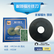 Extreme non-standard incision saw blade milling cutter 80*0 7 1 05 1 1 1 of the 3 in 1 6 2 6 3 05 3 1 3 3