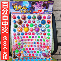 Draw bounce ball School entrance draw toy card 5 hair a time a board 110 ball Douluo mainland prize