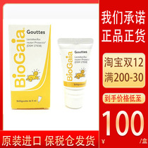 Baio biogaia probiotic newborn infant baby conditioning intestinal Lactobacillus reuteri drops 5ml
