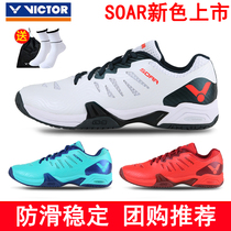 VICTOR VICTOR badminton shoes SOAR non-slip wear-resistant competition training breathable mens and womens shock absorption