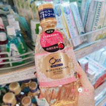 Spot Japanese Ora2 fragrance mouthwash deodorant to breath citrus orange rose fragrance 360ml
