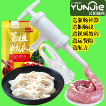 Yunjie selected medium-sized pig casings filled with 10 pounds of sausage sausage baked sausage rice red sausage household enema machine line