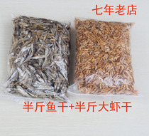 Small tortoise dried shrimp turtle feed freshwater fish dried fresh water shrimp dry salt-free crocodile turtle Brazilian tortoise grass turtle bird food feed
