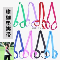 Fashion Yoga Mat Storage Bundle Yoga Strap Portable Strap Shoulder Stretching Portable Customization