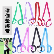 Fashion Yoga Mat Storage Bundle Yoga Strap Portable Strap Shoulder Stretching Portable Customization