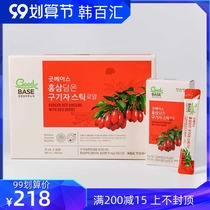South Korea Zhengguan Zhuang Korean ginseng 6 years root red ginseng liquid wolfberry concentrate 10mlx30 package spot nourishing ginseng