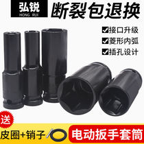 Longer electric wrench socket auto repair set screw nut hand electric drill hexagon socket head 8-32mm
