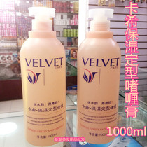 Kasiliu fragrant gel cream 1000ml Mens moisturizing styling Womens curls fluffy gel fragrance hair carving