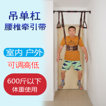 Lumbar traction belt Home Highlight reinforced Thickened Stretch Straightening Hanger Single Bar Suspension Massage waist with harness Lumbar Disc
