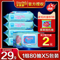Water kiss baby wipes 80 pieces of cover baby olive oil mouth hand wipes baby hand wipes 5 packs