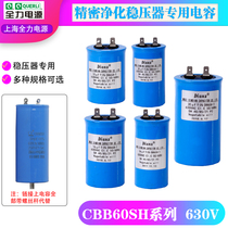Regulator dedicated capacitance CBB65A-1 630V 10UF 16UF 20UF 26UF 30UF
