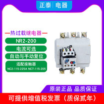 CHINT Thermal Overload Relay NR2-200 200A 160A 125A