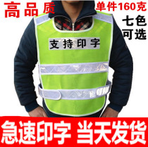 Traffic safety clothing fluorescent vest municipal sanitation construction highway safety clothing fluorescent vest can be printed
