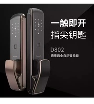 Deosi fingerprint lock Smart password lock automatic household anti-theft door Electronic universal door lock D801 password lock