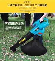 Leaf crusher blowing and sucking leaf vacuum machine garden powerful high-power all-in-one suction fan hair dryer Garden