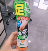 Japanese Footmedi Foot Peeling Spray Elbow Exfoliating Calluses Foot Heel Care