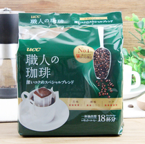 Japan imported UCC professional freshly ground hanging ear black coffee powder special blend rich 18 pieces of green