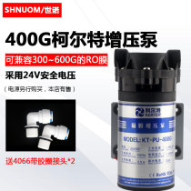 Corte KT-PU-400G commercial water purifier booster pump 24v3A automatic water vending machine diaphragm pump
