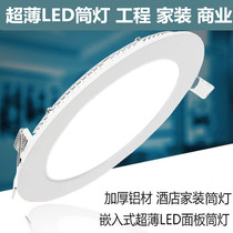 Card overbook LED cylinder lamp inlaid with embedded panel light 3 inch 5 inch 6 inch hotel bedroom Living room lighting ceiling lamp Flame