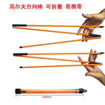 Golf Direction Stick Foldable Bench Indicator Stick Corrector Practice Stick Multi-function Trainer 2 pcs