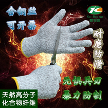Factory Safety Special Anti-Cutting Black Bag Wire High-grade Division Machine Anti-Gangster Karate 5 Level Gloves