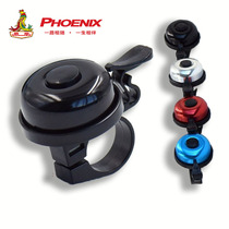 Phoenix childrens bicycle bell Super Ring Mountain bike bell horn equipped with bicycle accessories baby carriage universal Bell