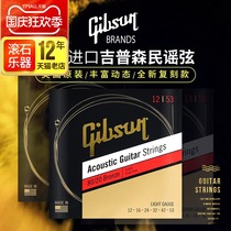 GIBSON GIBSON original American folk guitar string guitar string set set of 6