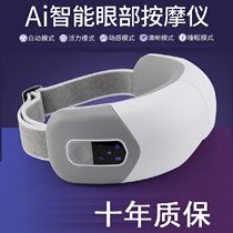Eye massage instrument eye hot compress relieve fatigue childrens intelligent eye protection artifact eye bag wrinkle eye mask