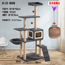 Four Seasons Universal Cat Climbing Frame Cat Tree Cat Nest Supplies Large Cat Grab Column Multi-layer Jumping Platform Hot Sale